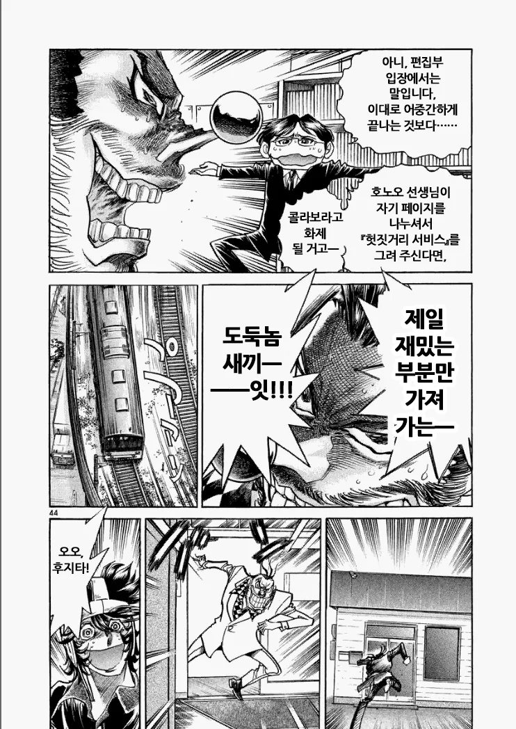 manga_601775_041.webp