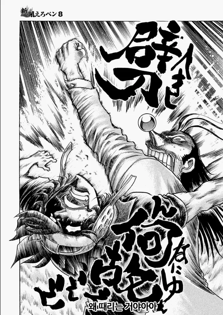 manga_601775_042.webp