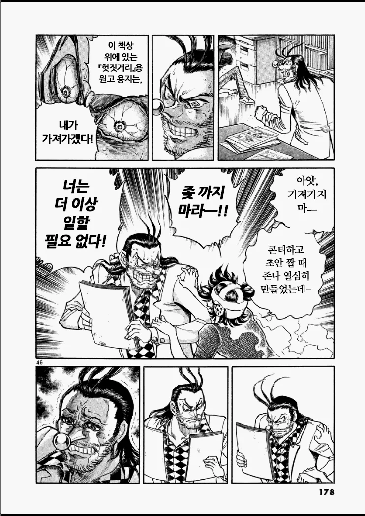 manga_601775_043.webp