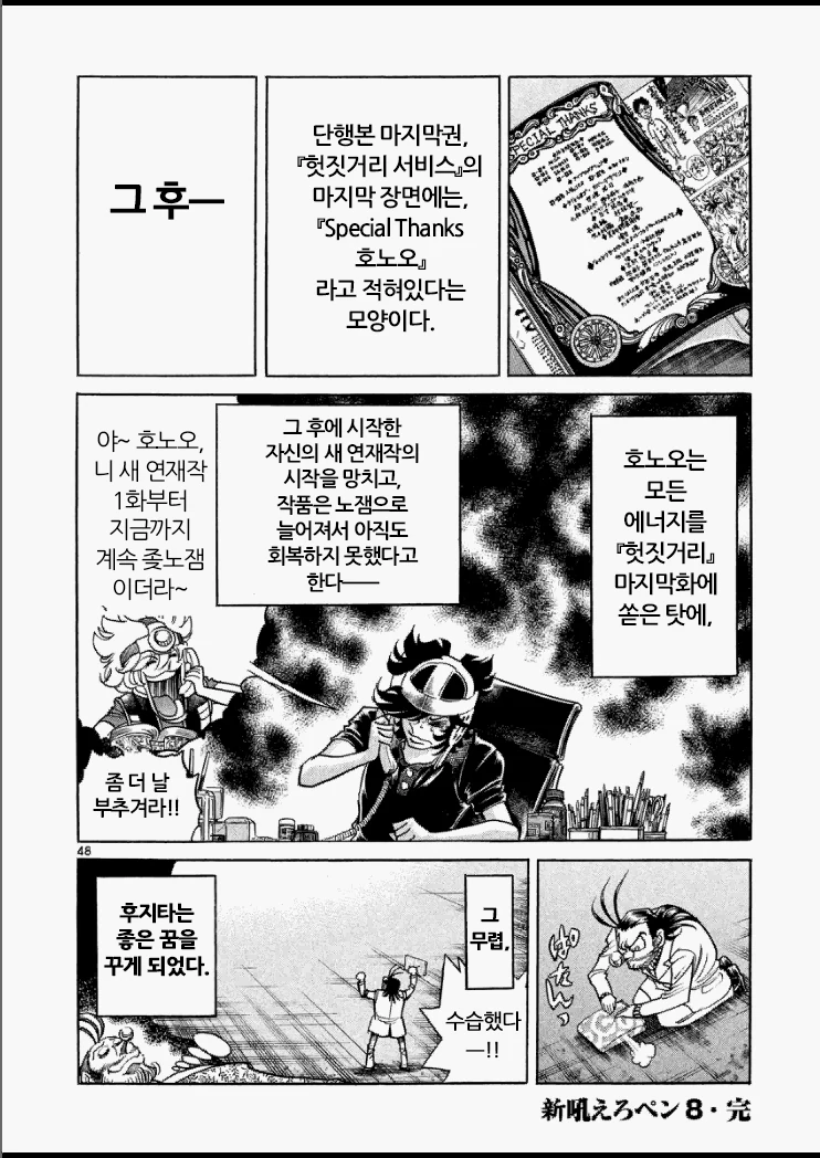 manga_601775_045.webp