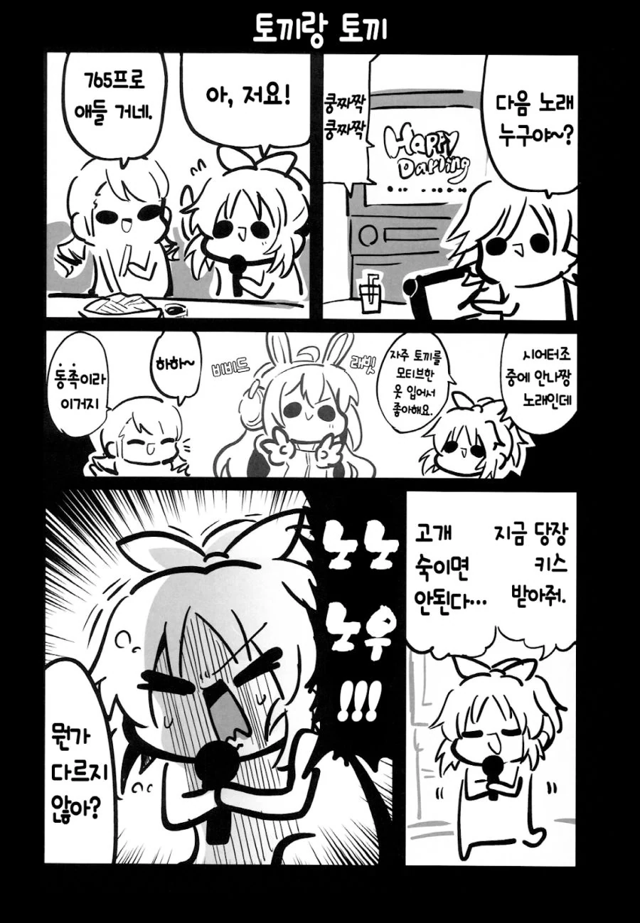 manga_62293_002.webp