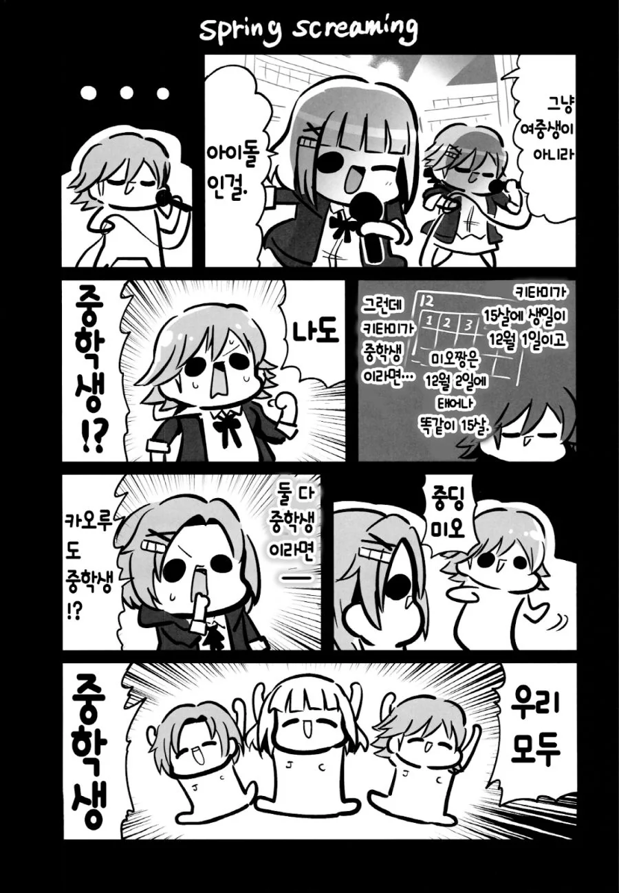 manga_62293_004.webp