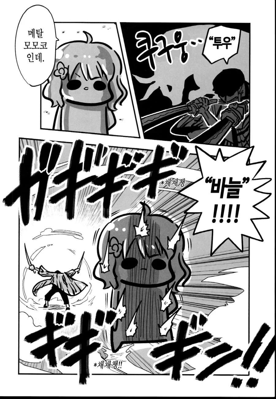 manga_62293_006.webp
