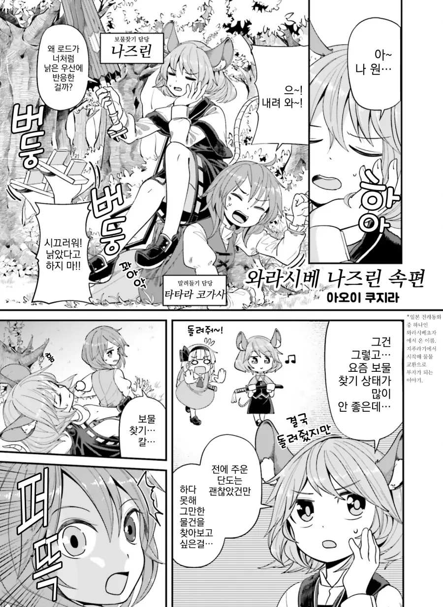 manga_64482637_001.webp