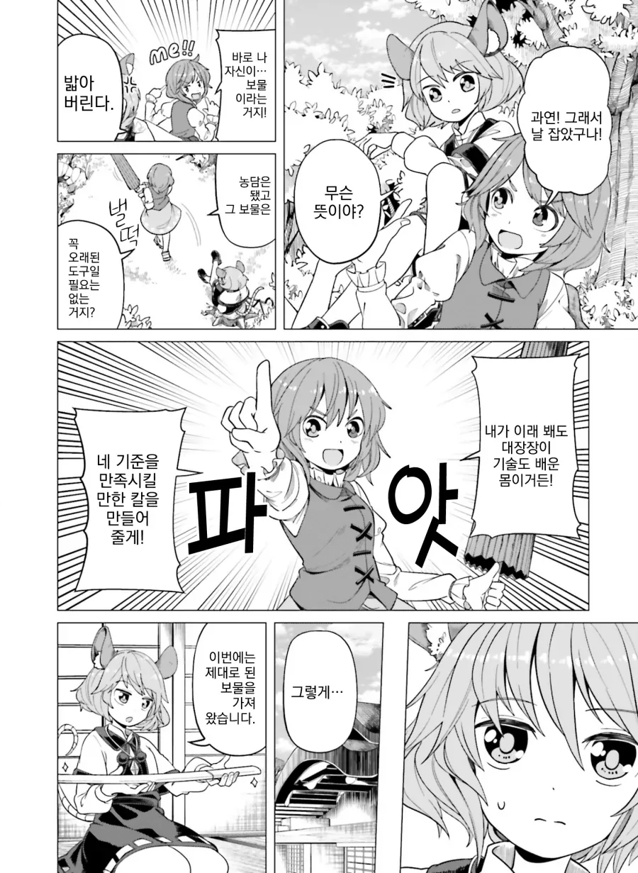 manga_64482637_002.webp