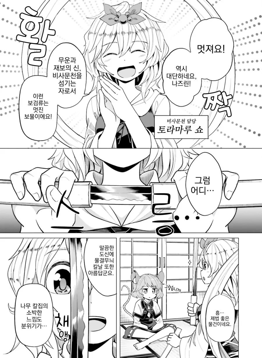 manga_64482637_003.webp