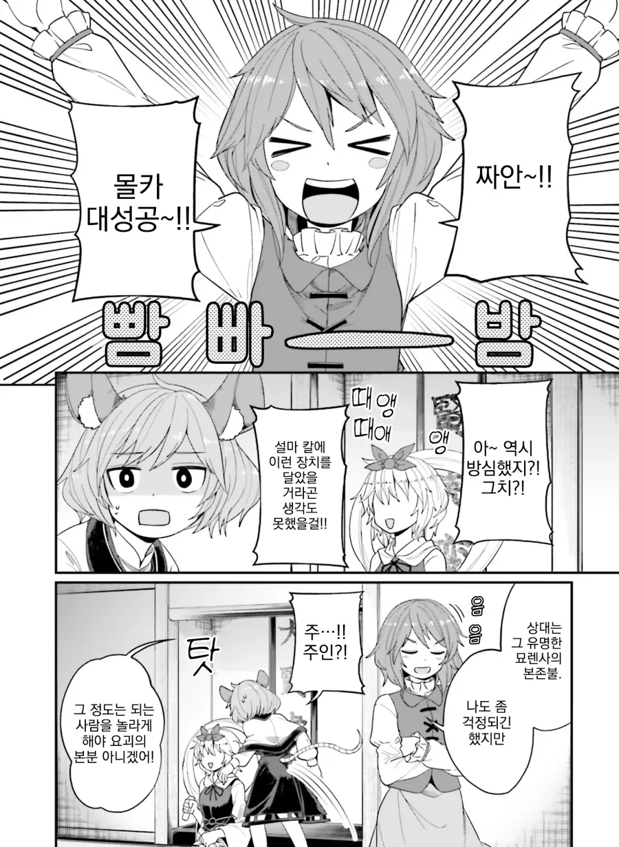 manga_64482637_006.webp