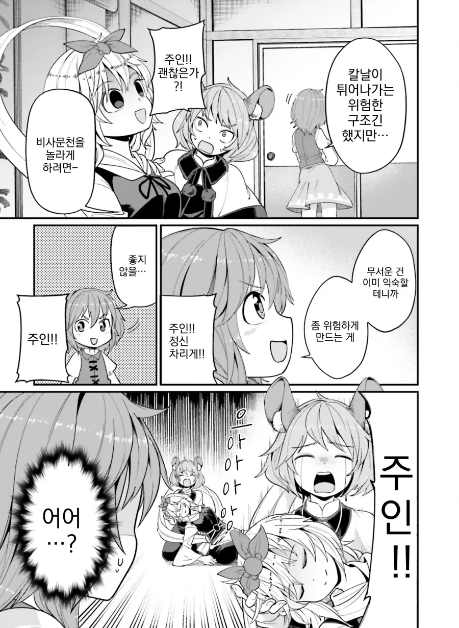 manga_64482637_007.webp