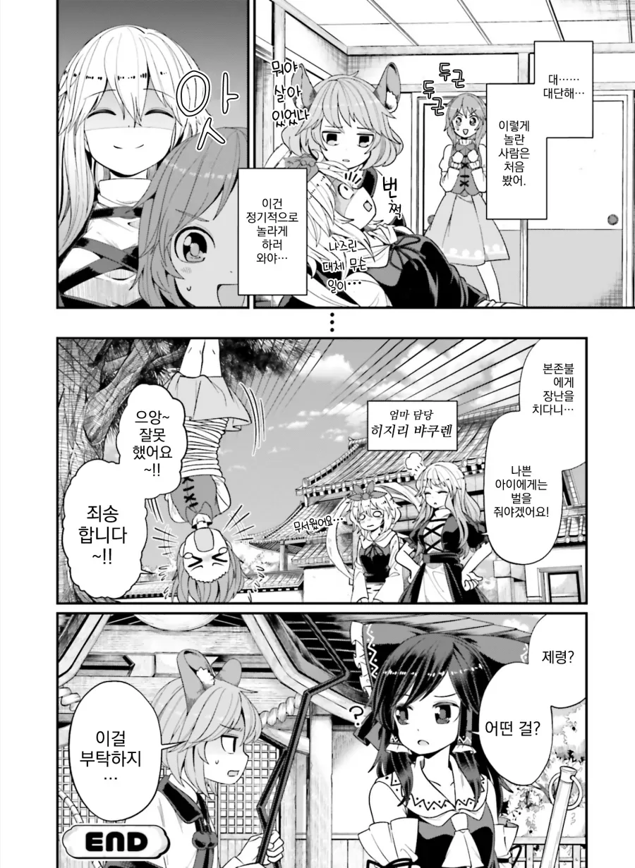 manga_64482637_008.webp