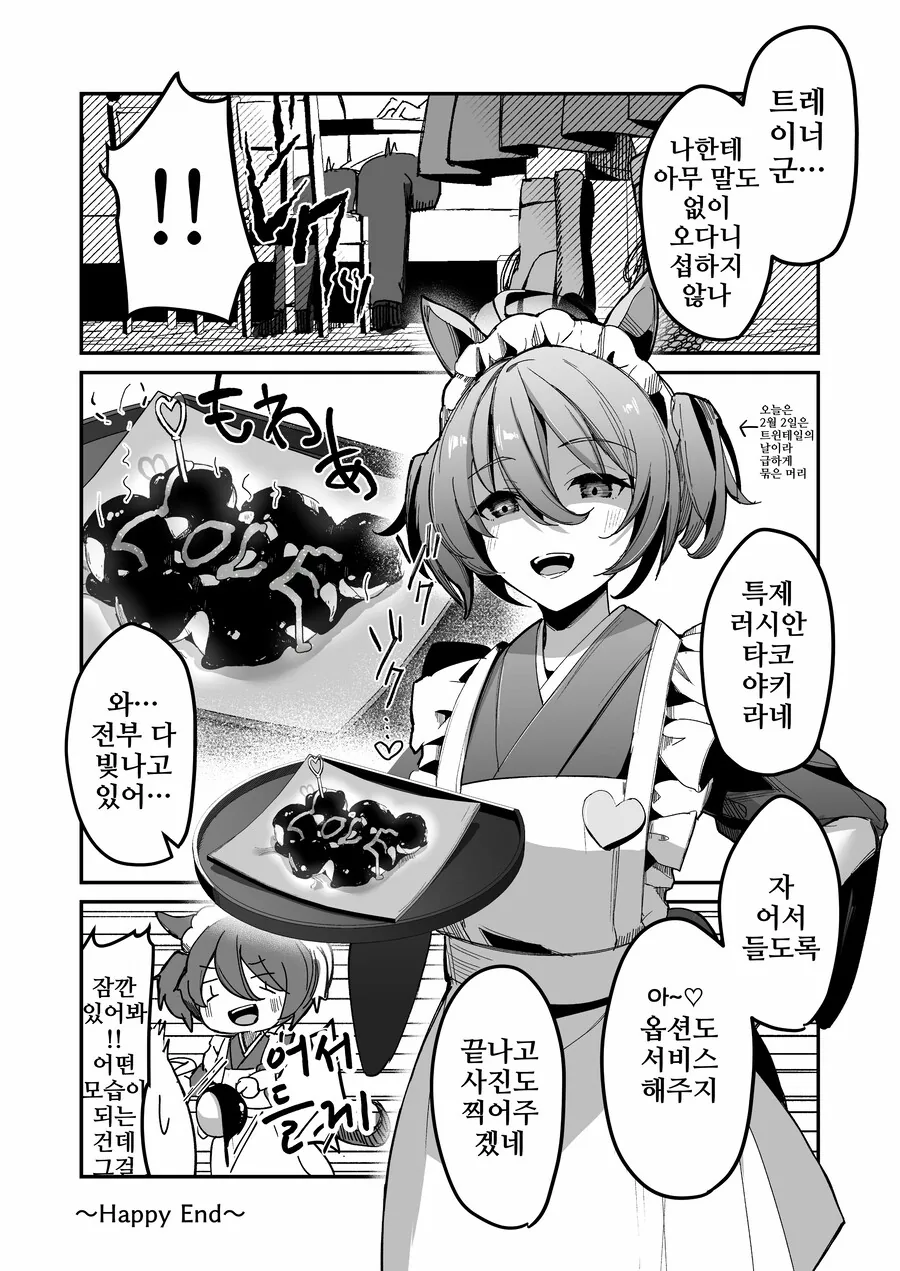 manga_64789209_001.webp