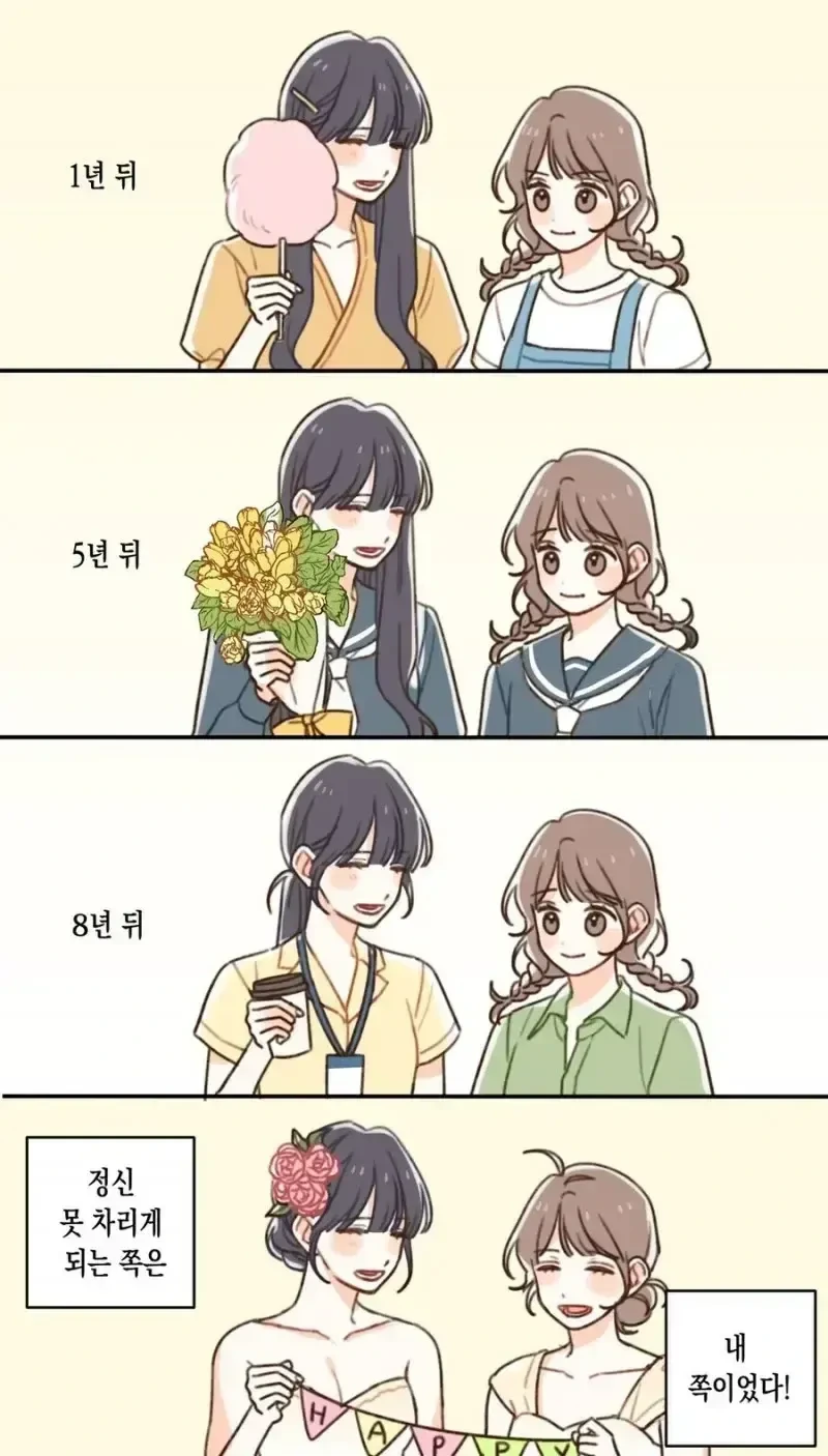 전교 1등한테 고백 공격하는 .manhwa_4.webp