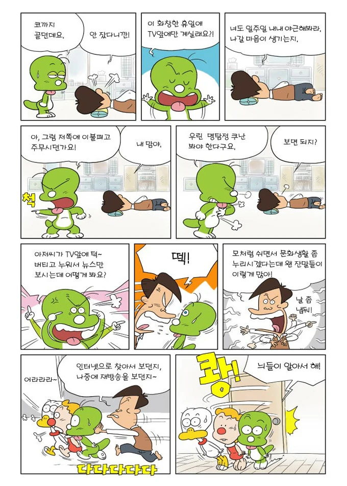 manga_730246_001.webp