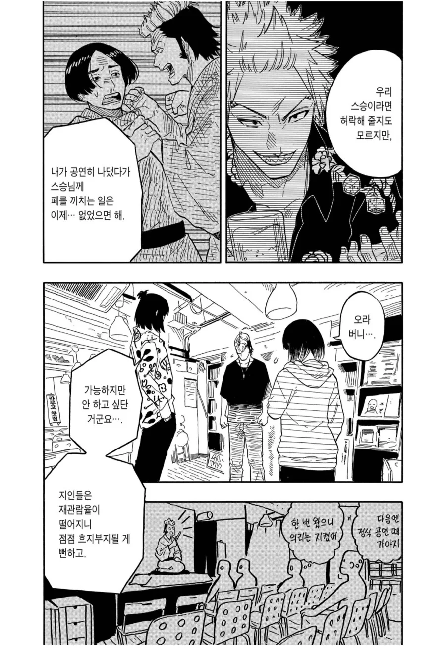 아카네이야기) 마케팅에서 중요한 것_2.png