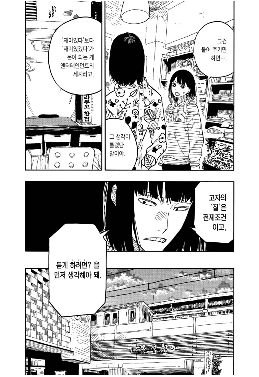 아카네이야기) 마케팅에서 중요한 것_3.png