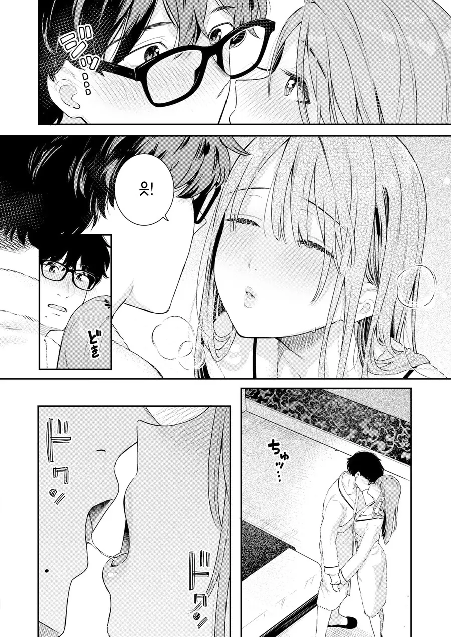 유일한 우등생 여사친의 푸념 들어주는 이야기.manhwa_10.jpg