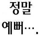 유일한 우등생 여사친의 푸념 들어주는 이야기.manhwa_12.jpg