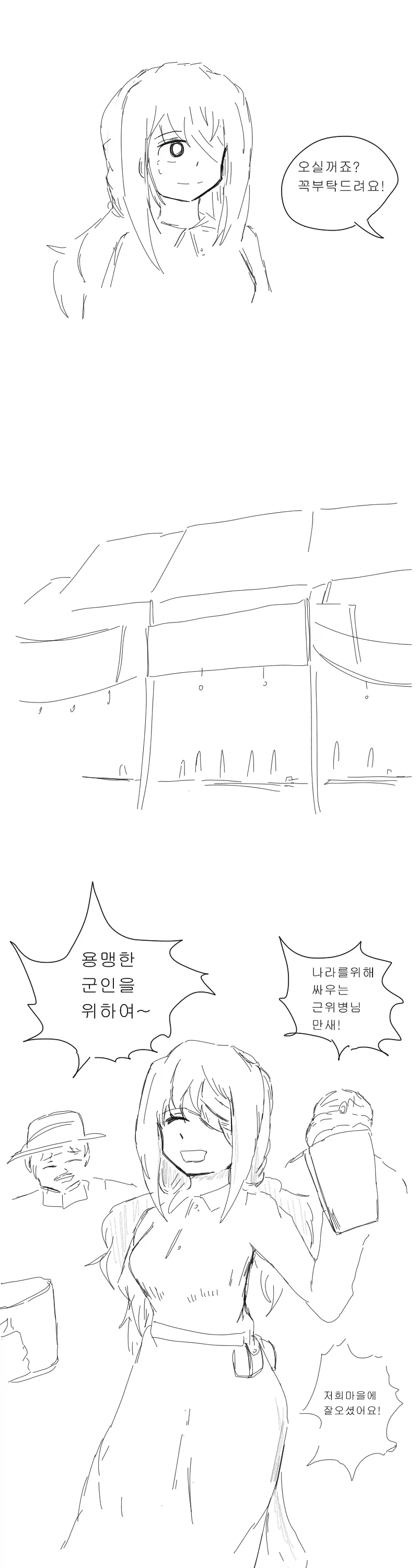 불구가 되어 은퇴를 하게 된 여기사.manga_10.webp