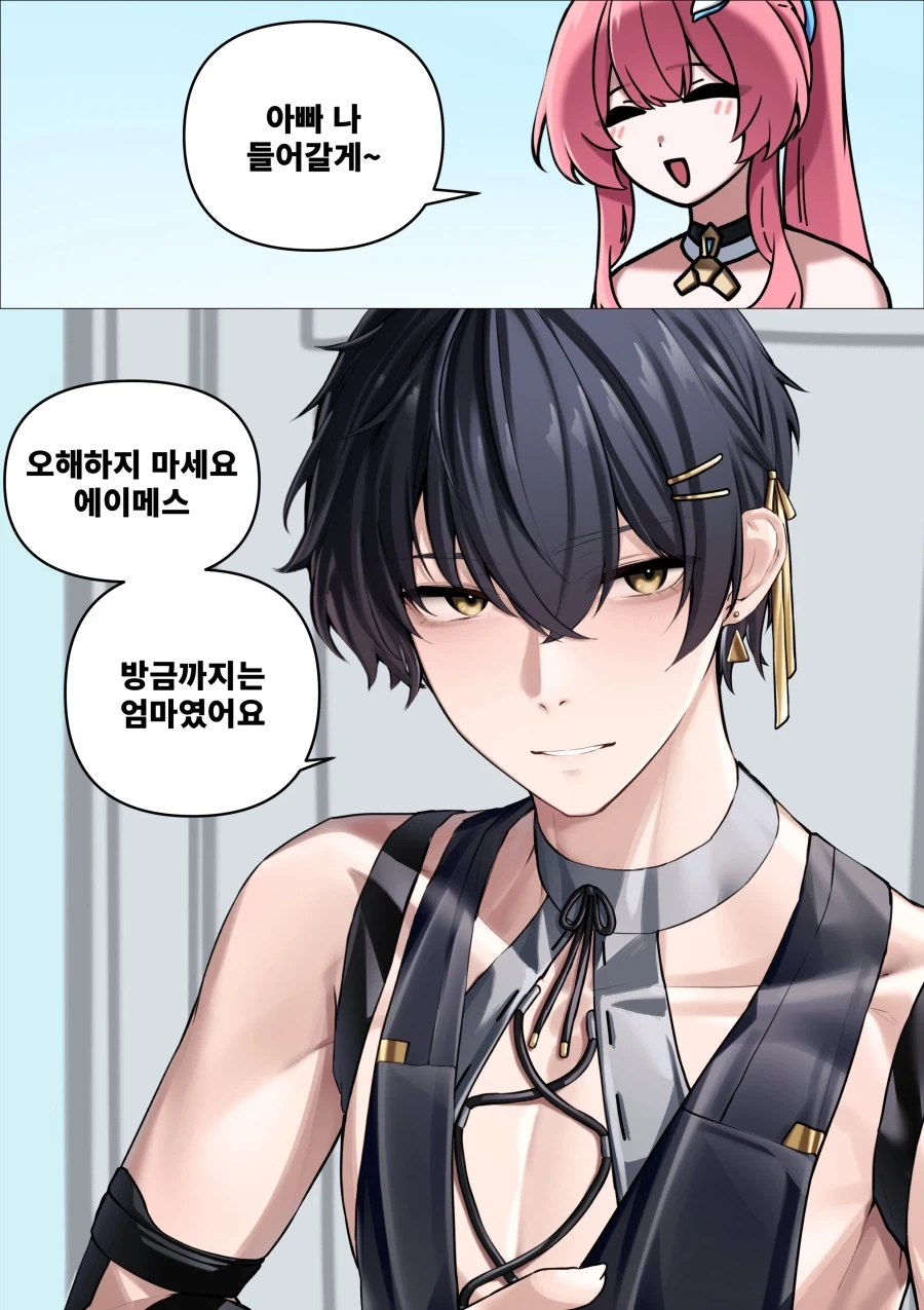 명조)방금까지는 엄마였던 아빠._1.webp