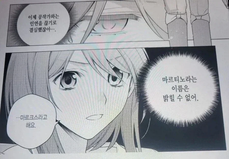 로판 만화 여주가 하면 안 되는 것_1.webp