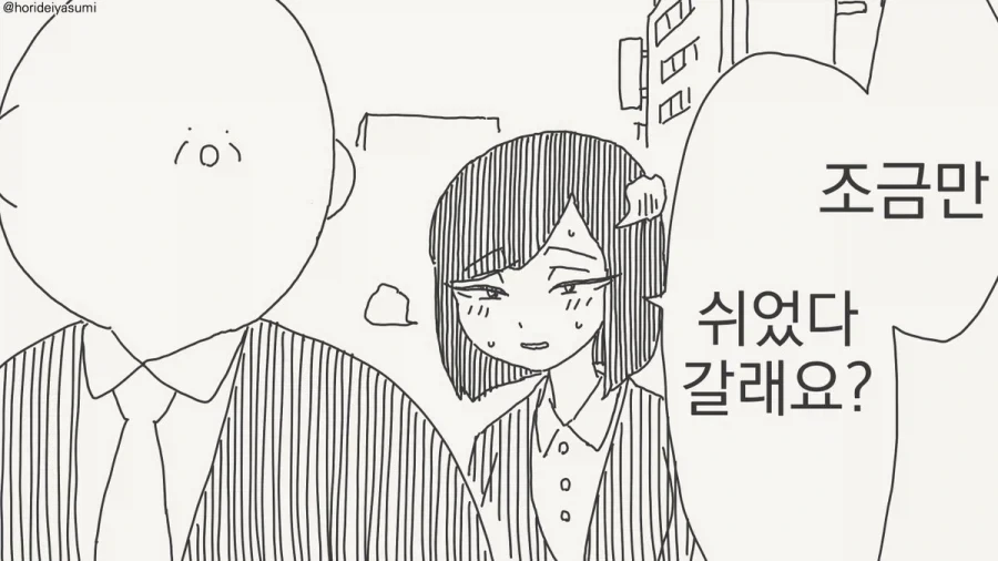 크나큰 오예해요!.manhwa_1.webp