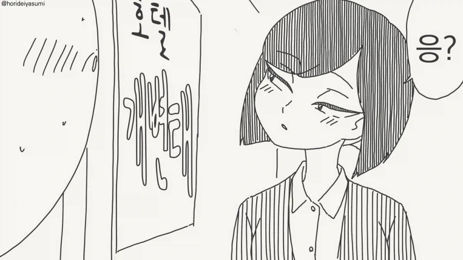 크나큰 오예해요!.manhwa_3.webp