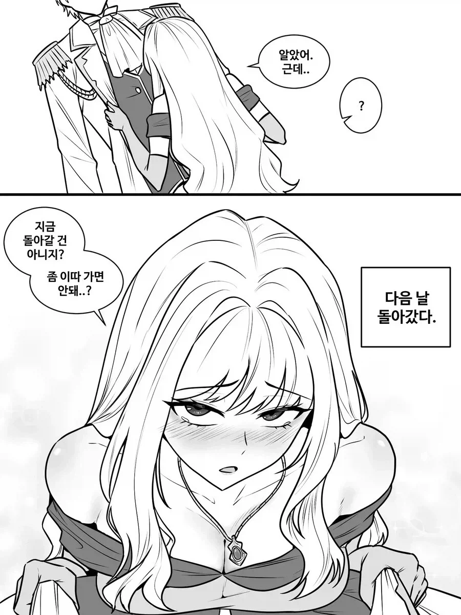 예의없는 옆나라 공주님 .manhwa_3.webp