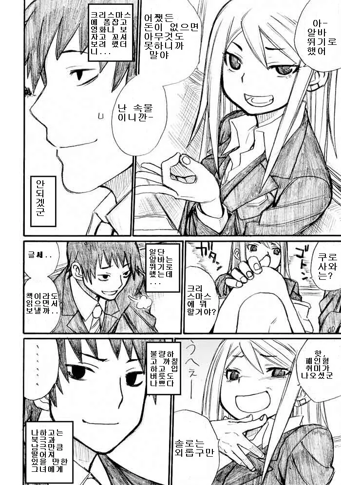 manga_760546_004.webp