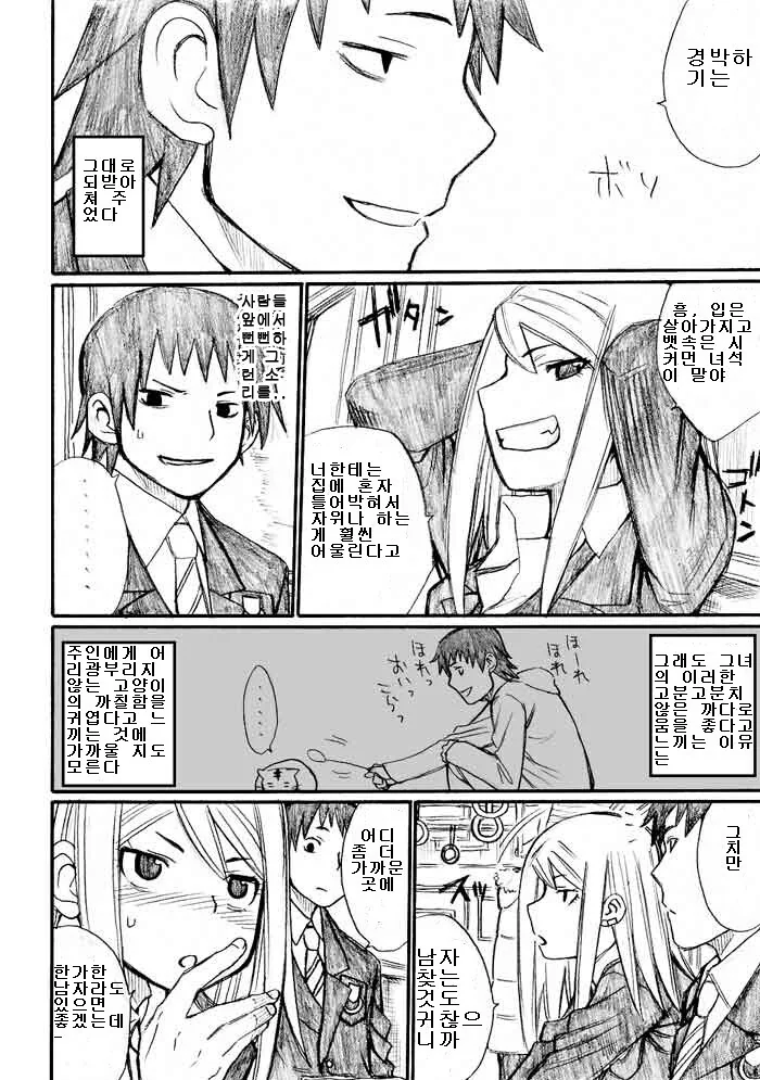 manga_760546_006.webp