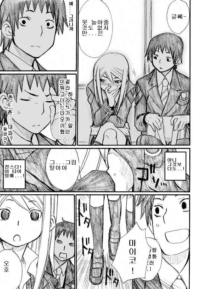 manga_760546_007.webp