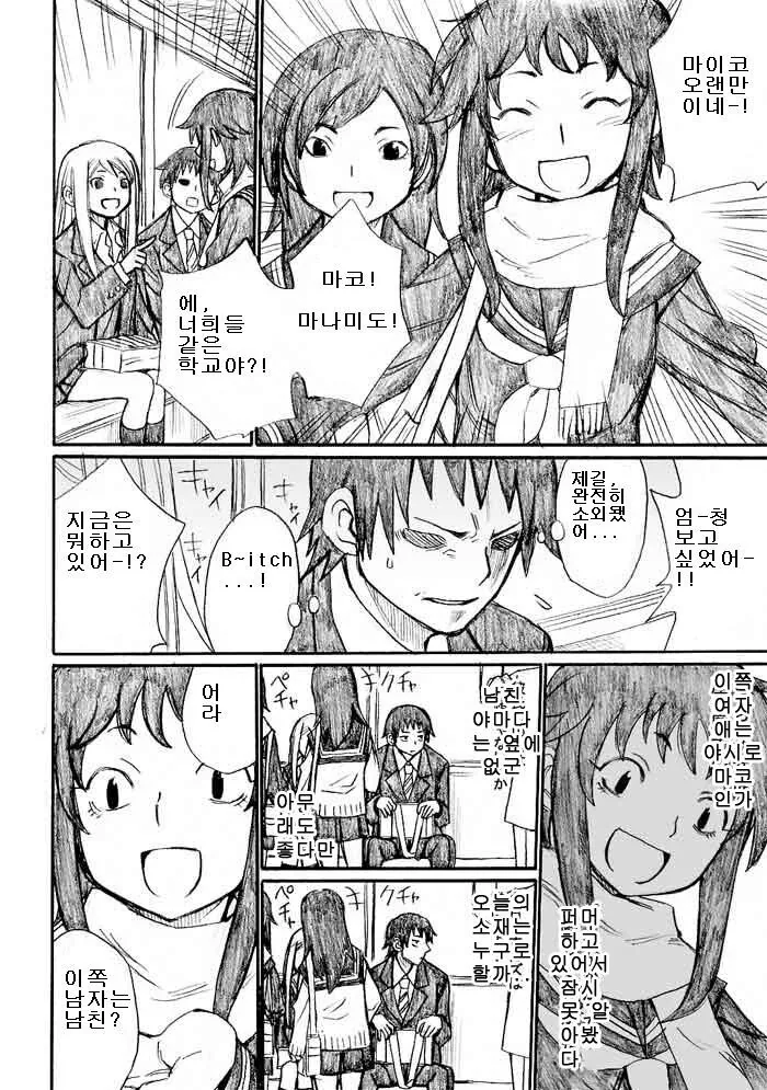 manga_760546_008.webp