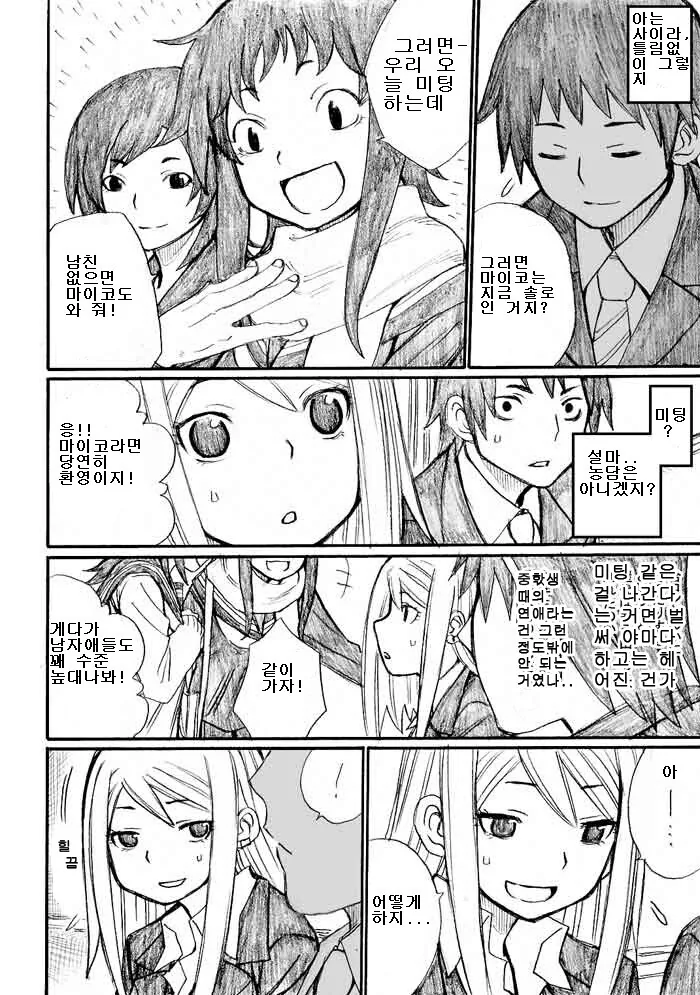 manga_760546_010.webp