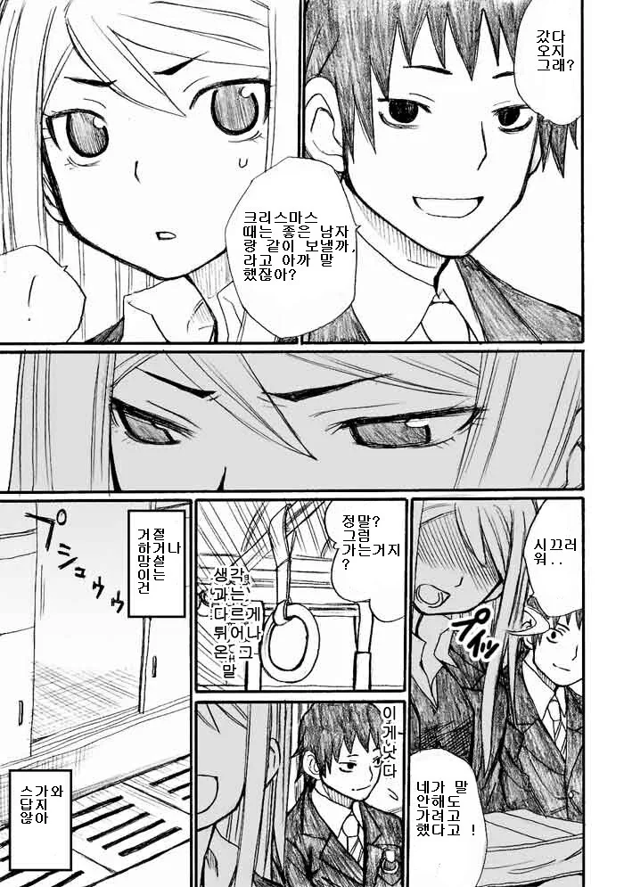 manga_760546_011.webp