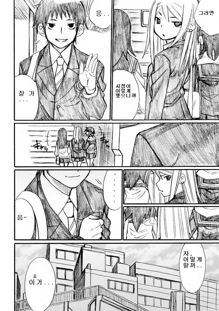 manga_760546_012.webp