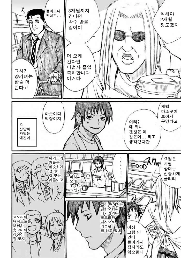 manga_760546_014.webp