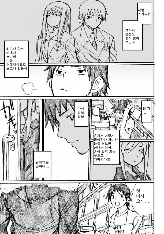 manga_760546_015.webp
