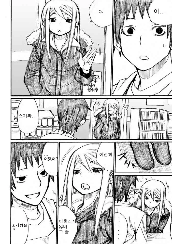 manga_760546_016.webp