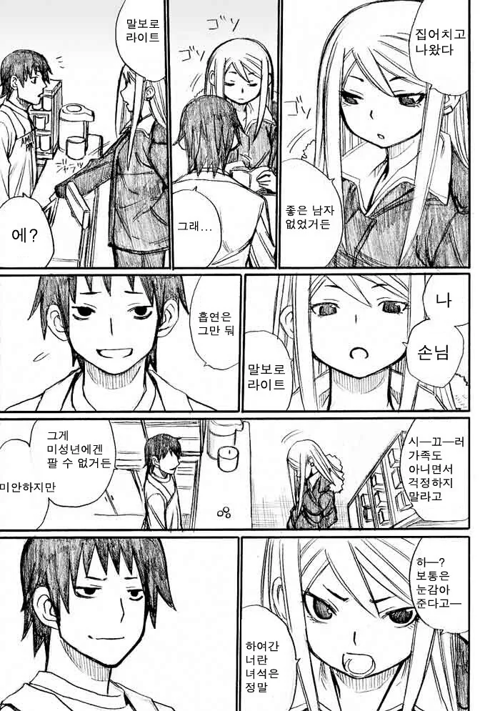 manga_760546_017.webp