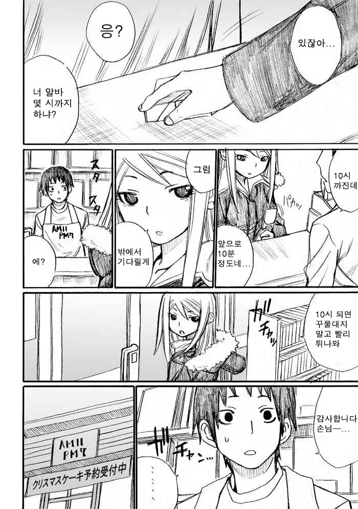 manga_760546_018.webp