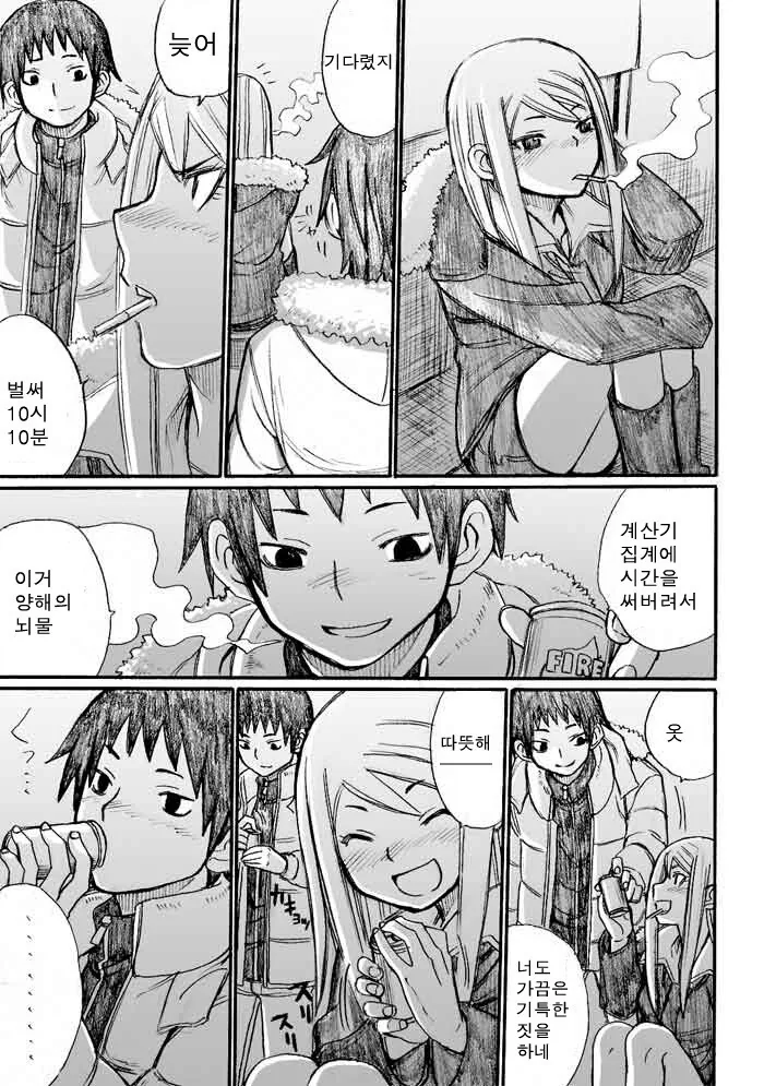 manga_760546_019.webp