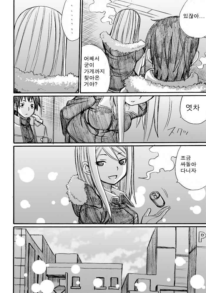 manga_760546_020.webp