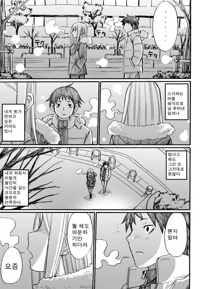 manga_760546_021.webp