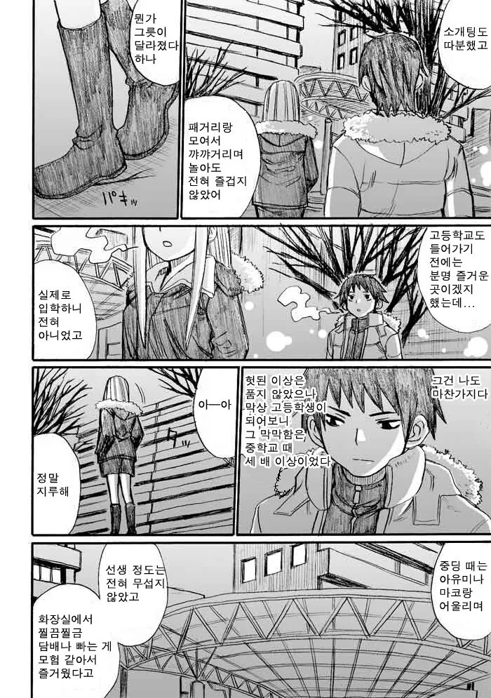 manga_760546_022.webp