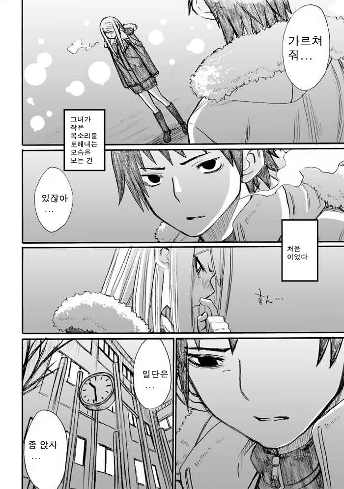 manga_760546_024.webp