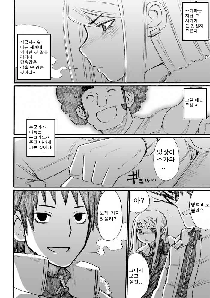 manga_760546_028.webp