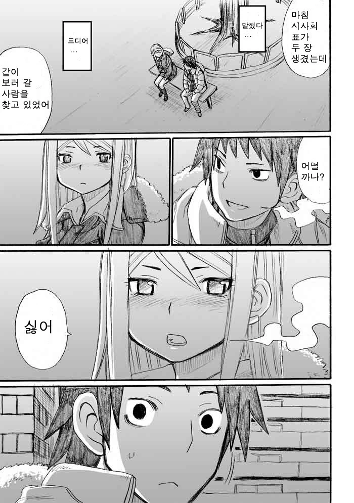 manga_760546_029.webp