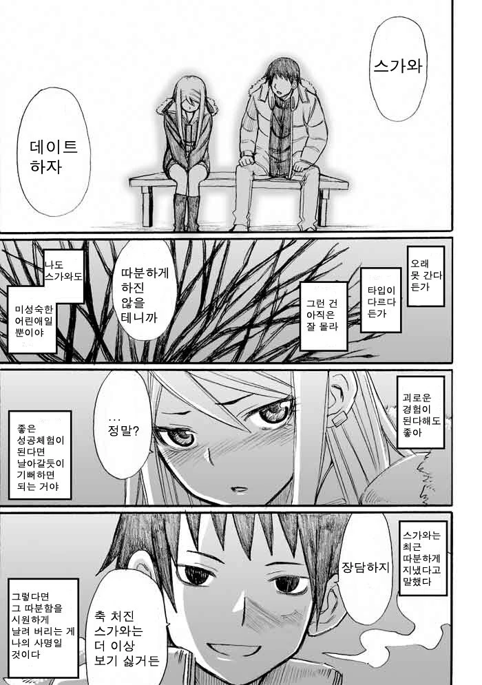 manga_760546_031.webp