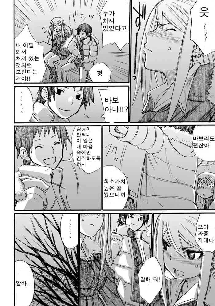 manga_760546_032.webp