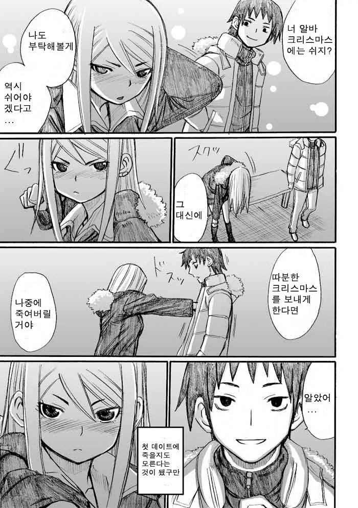 manga_760546_033.webp