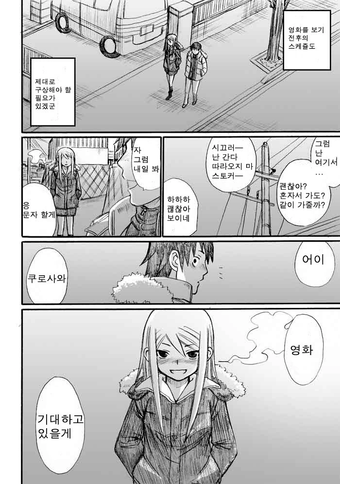 manga_760546_034.webp