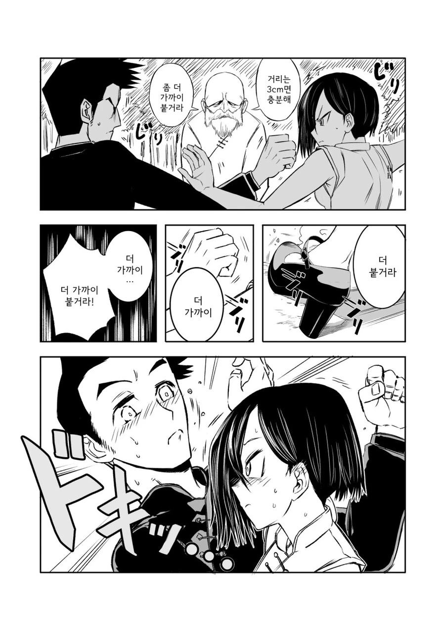 manga_761704_002.webp